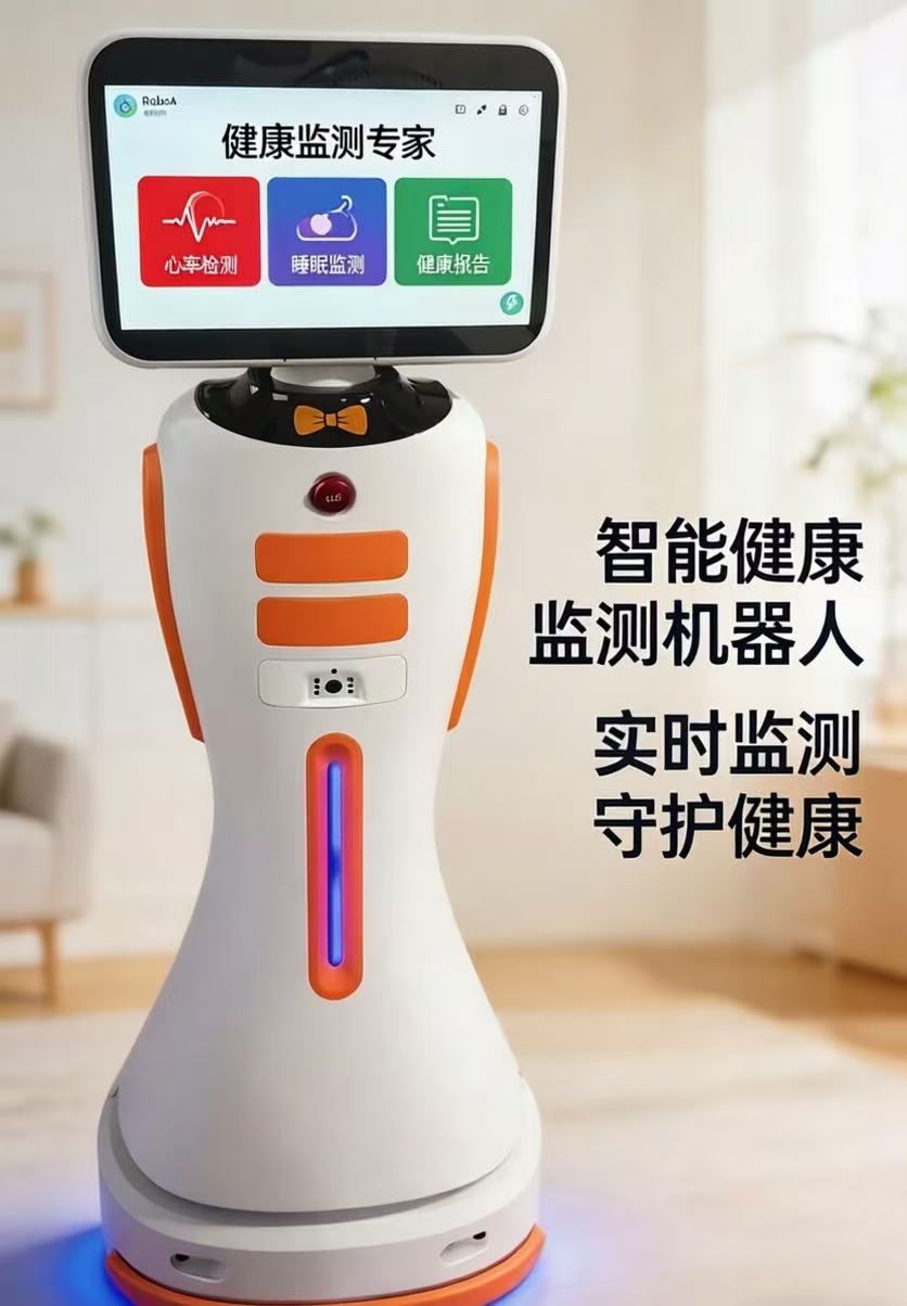 生命体征监测